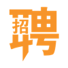 求职招聘